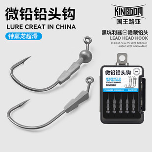 国王路亚火巴斯托微铅铅头钩小克重黑坑竞技米多斯托钓黑鲈鳜鱼钩