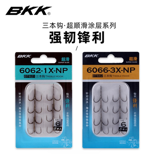 BKK三本钩3倍加强路亚鱼钩三爪钩
