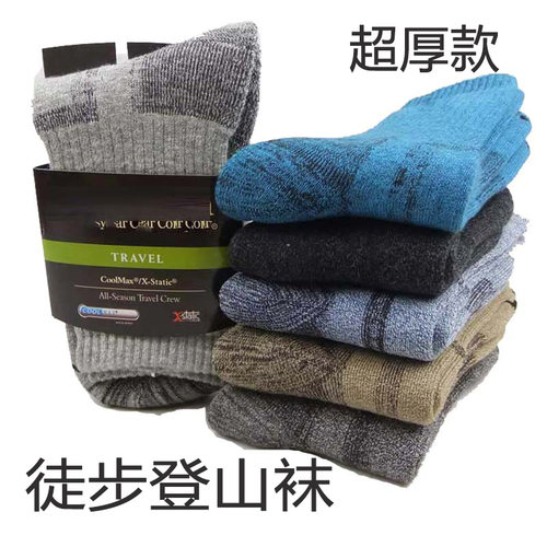 coolmax吸汗户外加厚登山袜