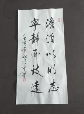 客厅宣纸书法手写真迹