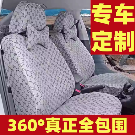 定做飞度锋范思域雅阁汽车新款座套布艺全包四季亚麻棉女可爱座垫