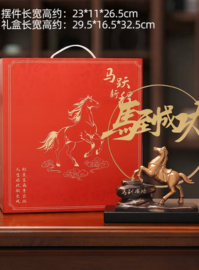 马到成功流沙画客厅摆件礼品