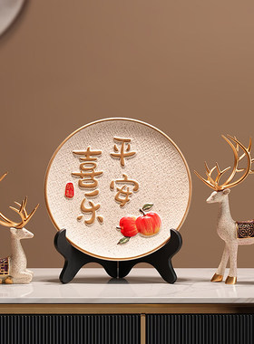 平安喜乐事事如意陶瓷摆件