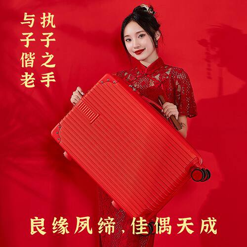 新娘结婚行李箱红色陪嫁喜箱拉杆