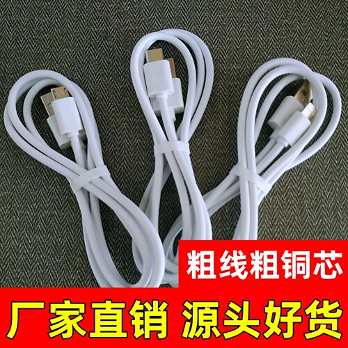 2A快充充电线优迪通批发手机线
