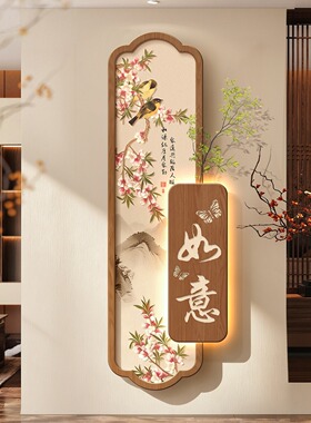 宋代美学花鸟玄关装饰画新中式led壁灯画寓意好入户走廊过道挂画