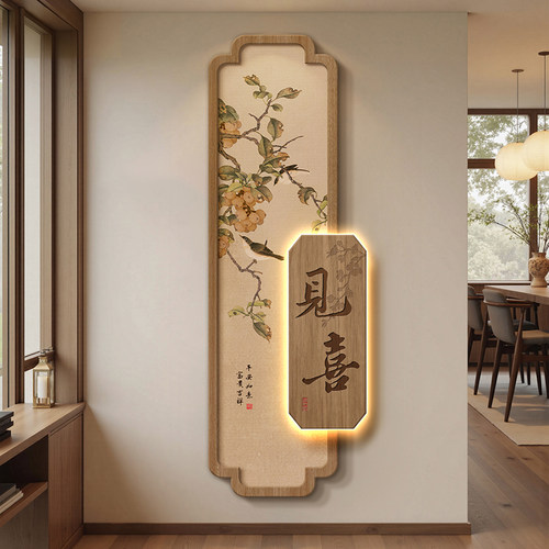 见喜图宋代美学入户门玄关装饰画