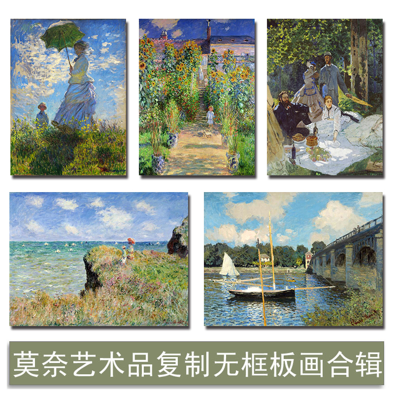 莫奈名画艺术装饰画客厅沙发背景墙挂画餐厅民宿玄关走廊风景壁画图片