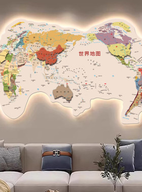 世界地图发光拼接挂画客厅