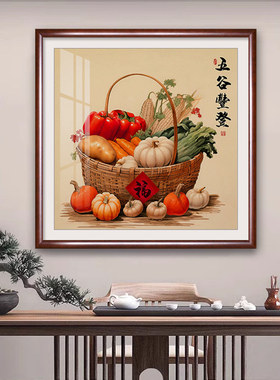 五谷丰登餐厅装饰画新中式