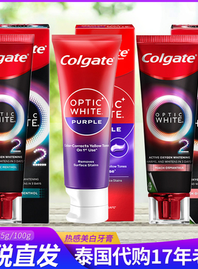 保税~泰国Colgate净白牙膏 高露洁OPTIC WHITE速感白热感活氧牙膏