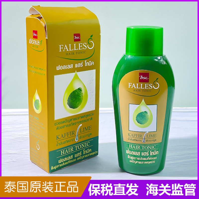 泰国正品FALLESS 防脱发头皮营养液护发精华无硅油90ml生发水bsc