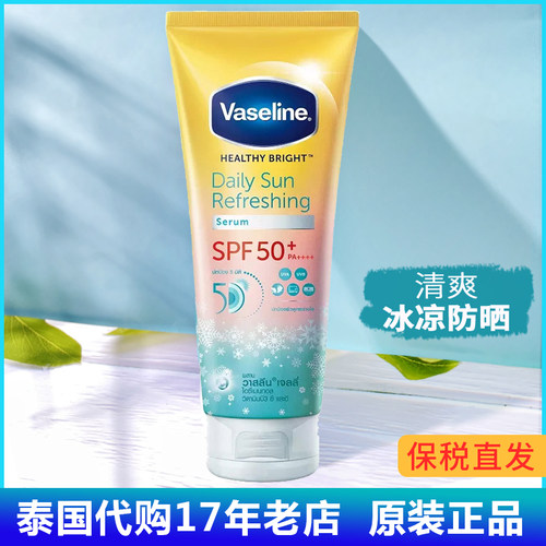 防晒冰凉spf50pa身体200ml