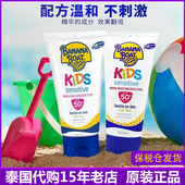 香蕉船儿童物理防晒霜banana 保税 泰国正品 boat防晒乳防水90ml