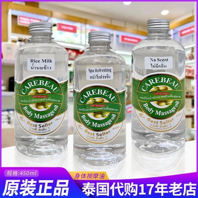 泰国按摩精油大容量按摩店使用