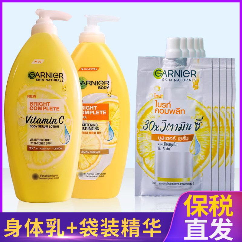 卡尼尔柠檬身体乳淡斑美白精华