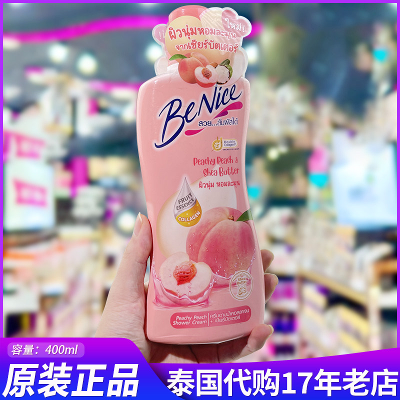 泰国水果味清爽沐浴露 Benice猕猴桃草莓超补水保湿嫩肤正品400ml