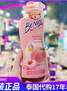 泰国水果味清爽沐浴露 Benice猕猴桃草莓超补水保湿嫩肤正品400ml