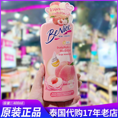 泰国水果味清爽沐浴露 Benice猕猴桃草莓超补水保湿嫩肤正品400ml