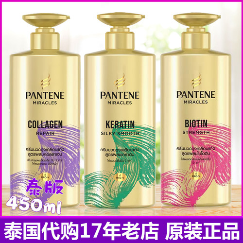 泰版新包装大瓶450ml三分钟发膜
