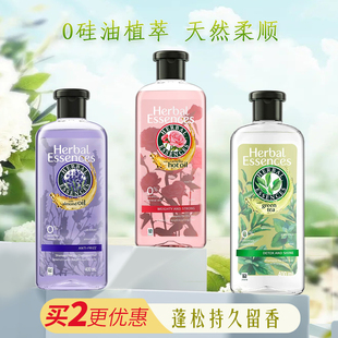 Herbal Essence玫瑰香氛洗发水控油蓬松丰盈柔顺留香洗发露无硅油