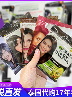 保税~泰国卡尼尔garnier 遮白发染发膏 植物精华60ml黑色染发剂