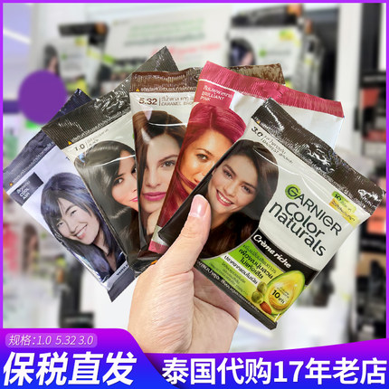 保税~泰国卡尼尔garnier 遮白发染发膏 植物精华60ml黑色染发剂