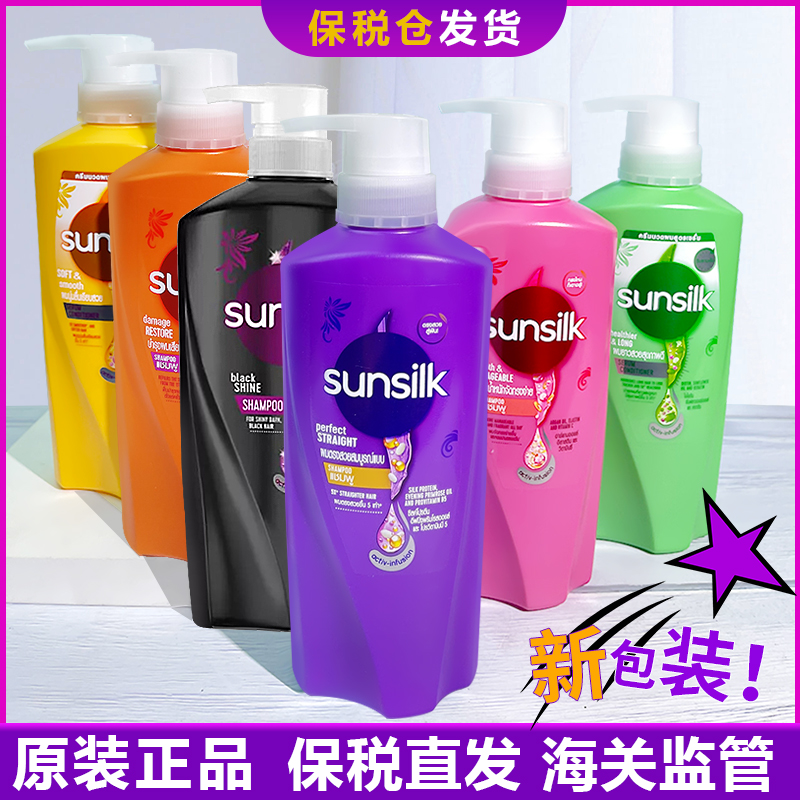 泰国正品sunsilk夏士莲洗发水护发素补水干性油性发质柔顺洗发露