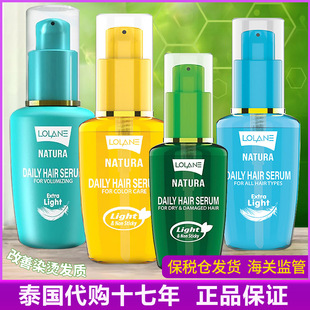 泰国LOLANE护发精油 免洗橄榄油玻尿酸修复顺滑便携改善毛糙50ML