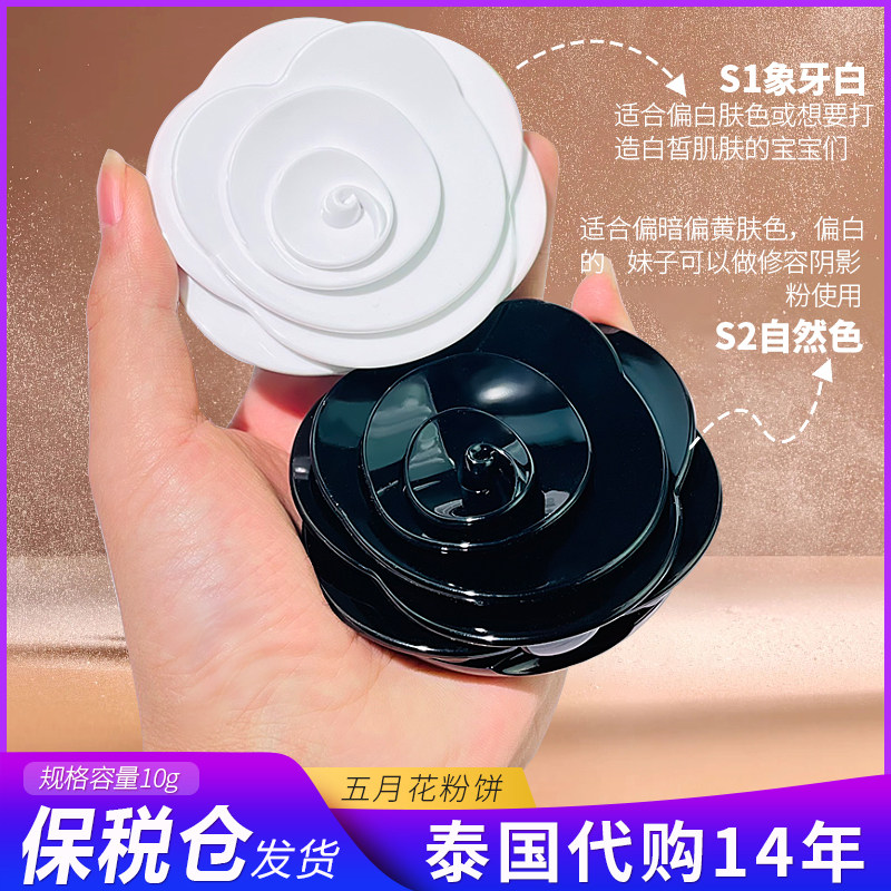 保税~泰国Mistine五月花May粉饼玫瑰花瓣控油修容定妆遮瑕胜羽翼