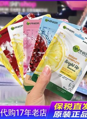 保税正品~泰国GARNIER卡尼尔柠檬377樱花VC面膜保湿提亮补水滋润