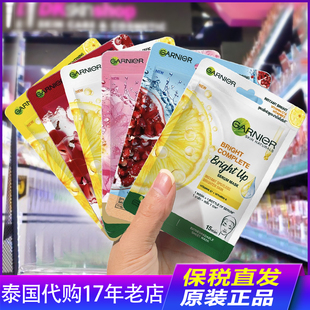 保税正品~泰国GARNIER卡尼尔柠檬377樱花VC面膜保湿提亮补水滋润