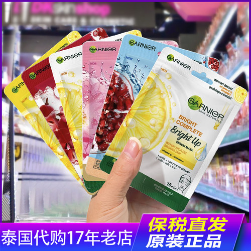 保税正品~泰国GARNIER卡尼尔柠檬377樱花VC面膜保湿提亮补水滋润