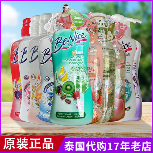 泰国几十年老品牌沐浴露清爽香