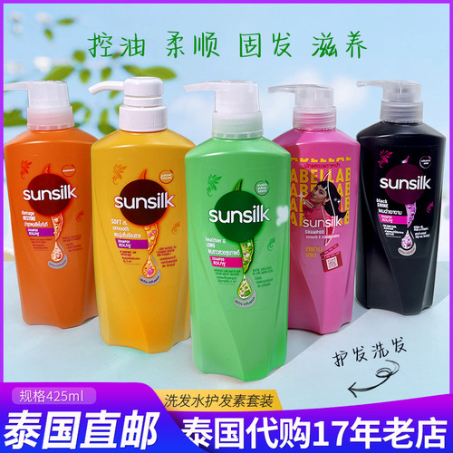 泰国直邮夏士莲洗发水