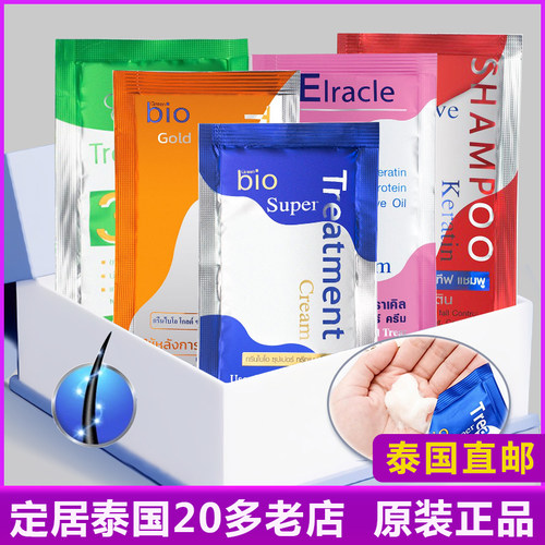 泰国直邮~泰国711便利店Green Bio蓝色发膜30ml便携装 修复干枯