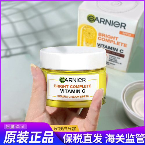 泰国卡尼尔garnier面霜防晒