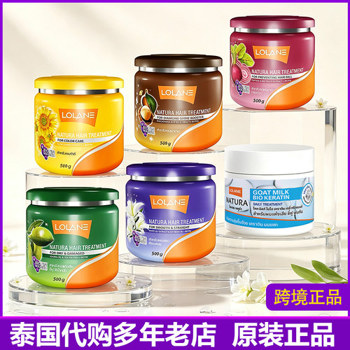 焗油膏500g护发素柔顺泰国