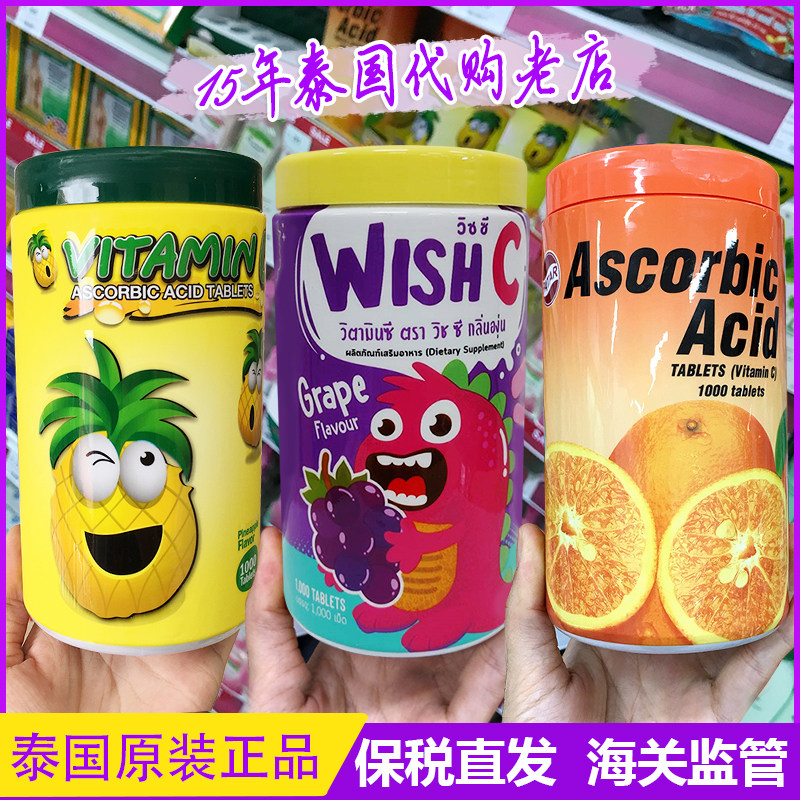 泰国代购PATAR正品VC维生素C咀嚼片儿童成人水果维他命糖果1000