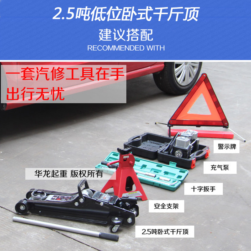 定制25t卧式液压千斤顶suv越野车小轿车用3吨汽车汽修维修重型千