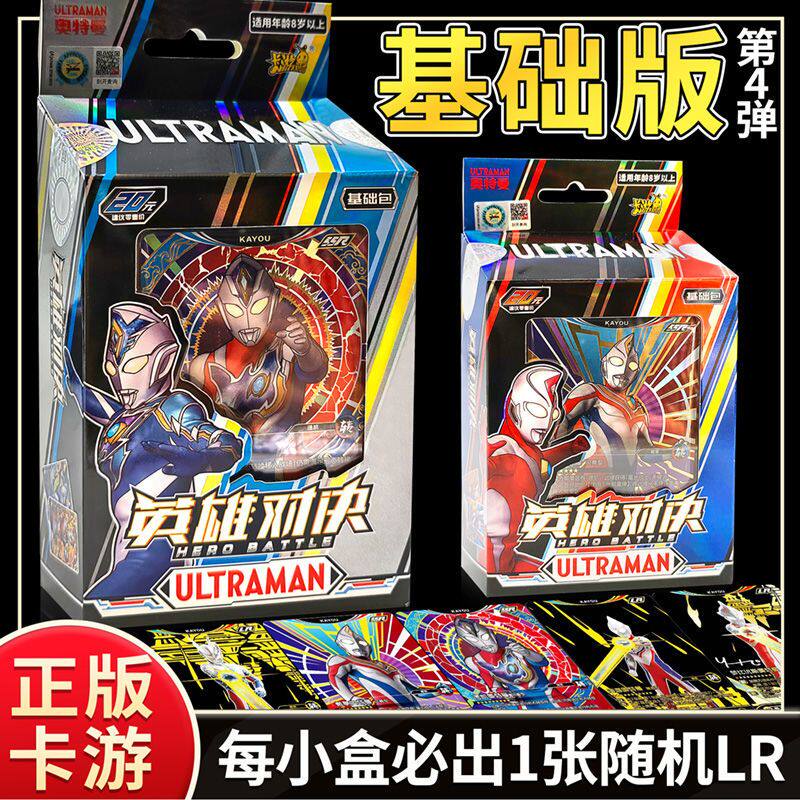 卡游其他正版卡牌卡片对决