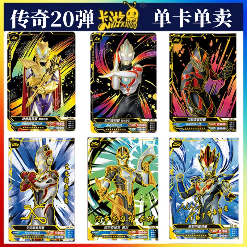 卡游奥特曼传奇版20弹usr雷古洛思格罗布怪兽签名ar伽古拉斯单卖