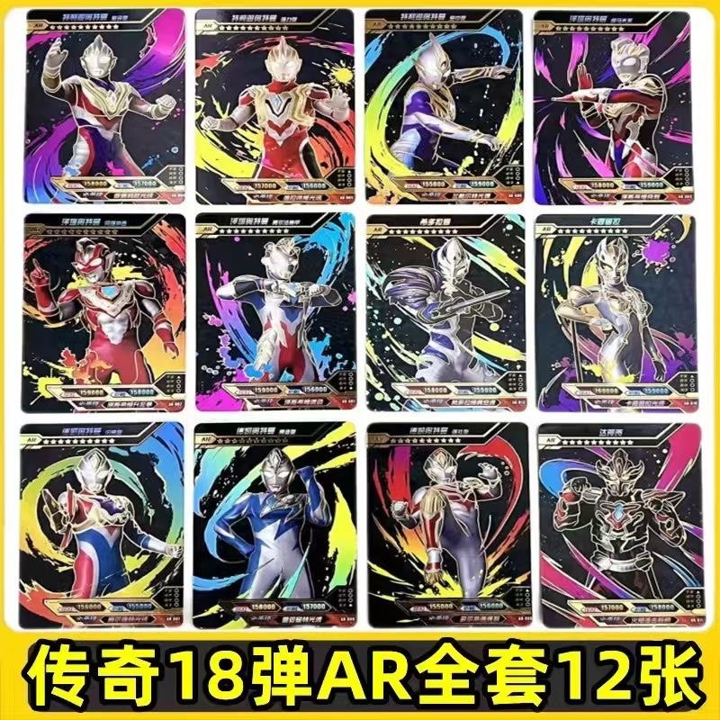 奥特曼卡片传奇版第18弹USR奥特之王签名卡牌德凯AR收藏册正版