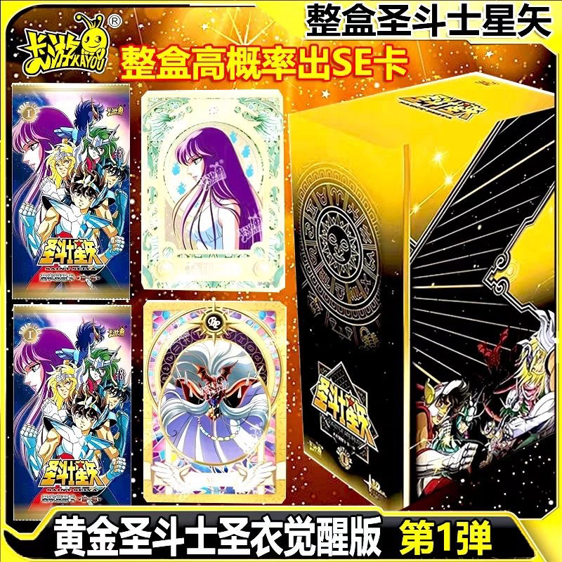 卡游圣斗士卡牌卡片收藏品