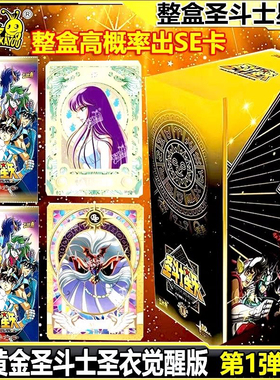 卡游正版黄金圣斗士星矢弹圣衣典藏卡雅典娜SE星矢BP圣衣觉醒UR带