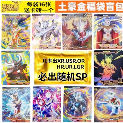 卡游正版奥特曼盲盒卡片盲包必中绝版卡SP蓝GP稀有XR盲袋or卡牌