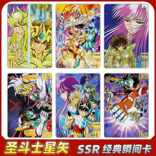 卡游卡片卡牌圣衣觉醒圣斗士