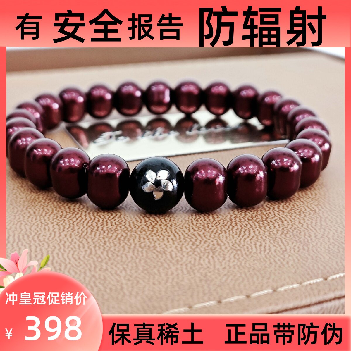 慈华石手链艾灸石慈华臻品