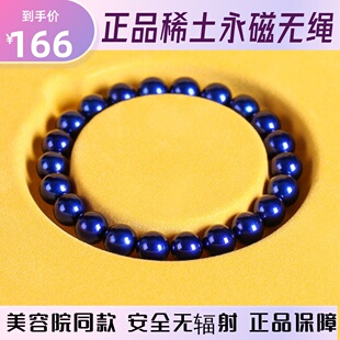 稀土能量强磁艾灸石手链无绳美容院同款随心变拼接手串盒装归元石