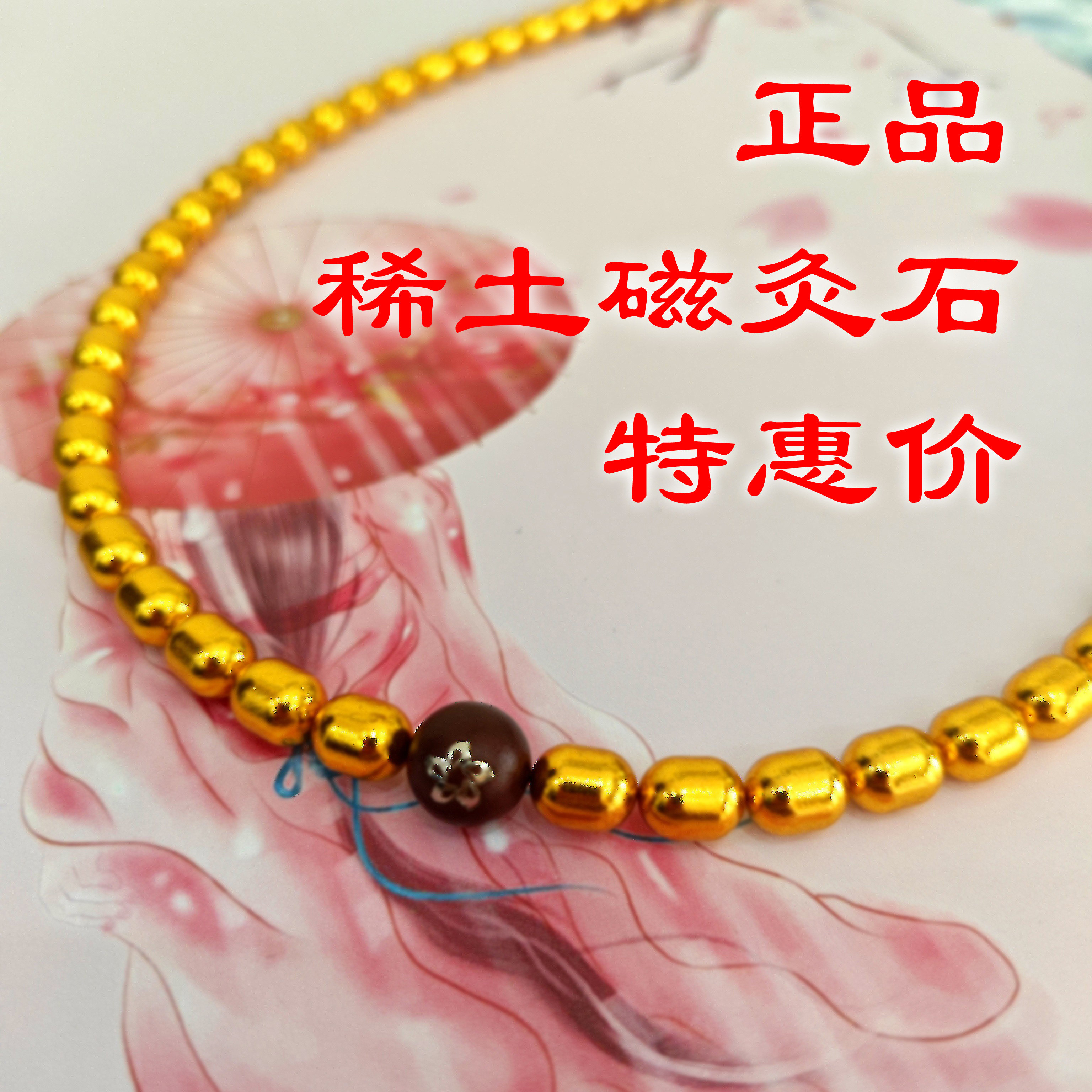 【正品特惠】新款稀土永强磁艾灸石无绳项链保健颈椎椭圆扁款散珠
